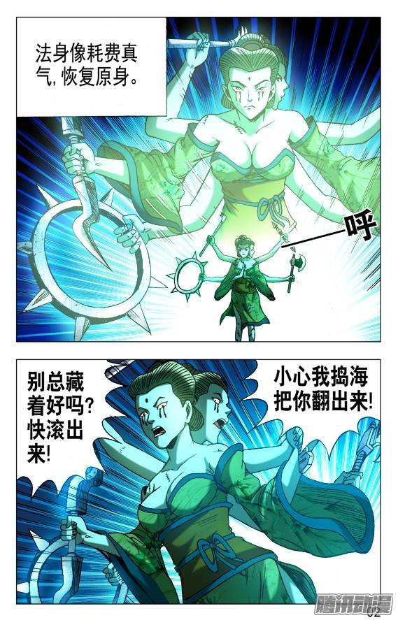 中国惊奇先生508 秘密武器