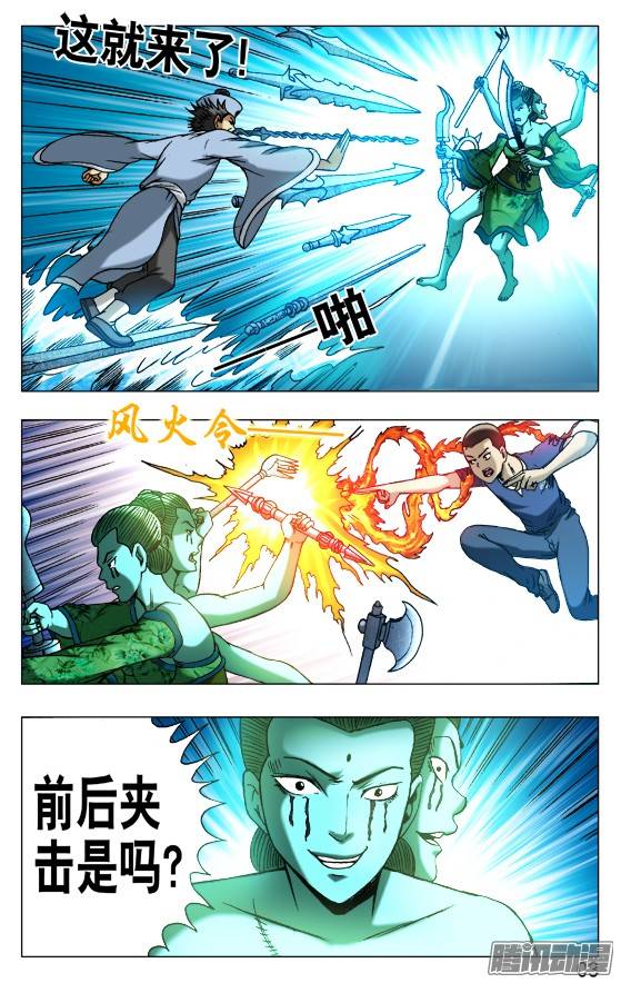 中国惊奇先生508 秘密武器