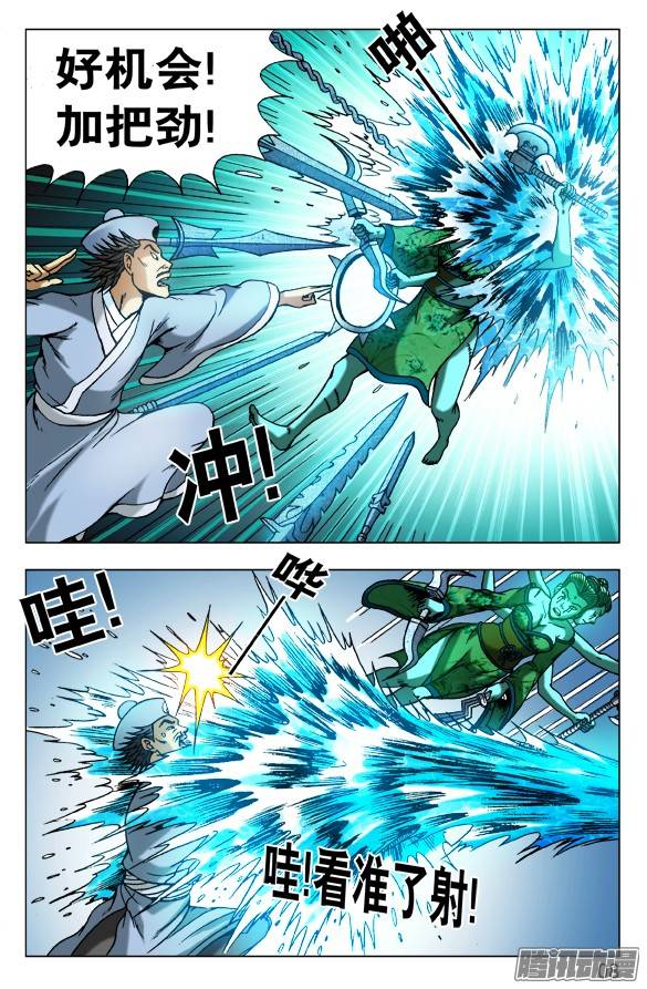 中国惊奇先生508 秘密武器