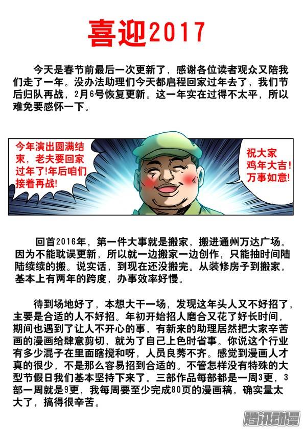 中国惊奇先生509 辣眼睛