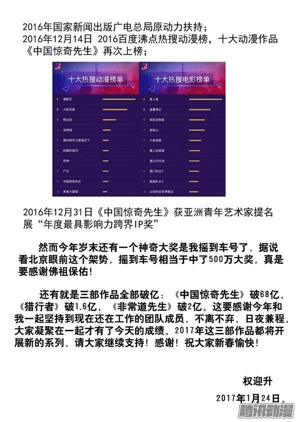 中国惊奇先生509 辣眼睛