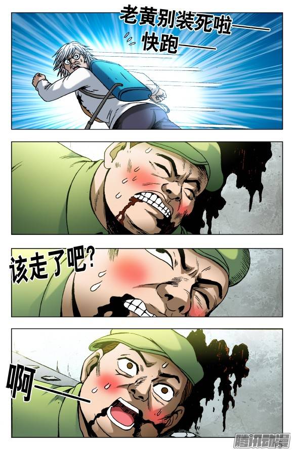 中国惊奇先生509 辣眼睛