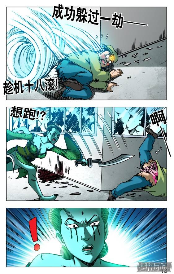 中国惊奇先生509 辣眼睛