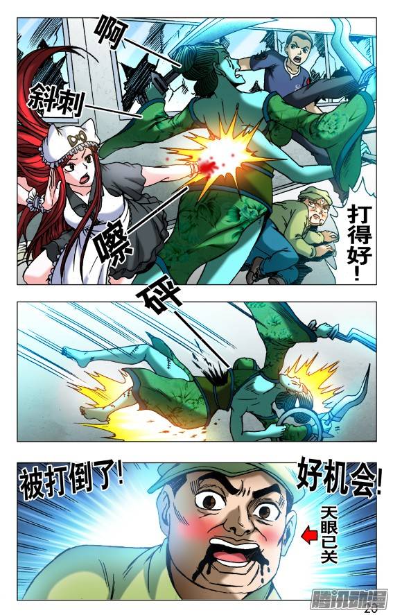 中国惊奇先生509 辣眼睛