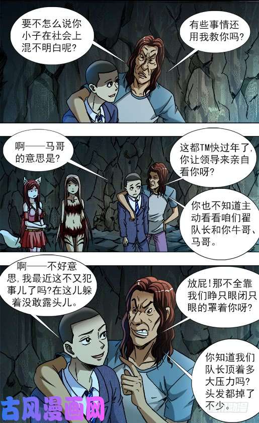 中国惊奇先生790 年末酒会