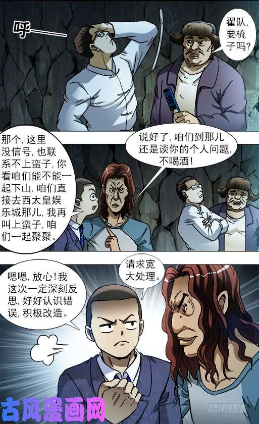 中国惊奇先生790 年末酒会