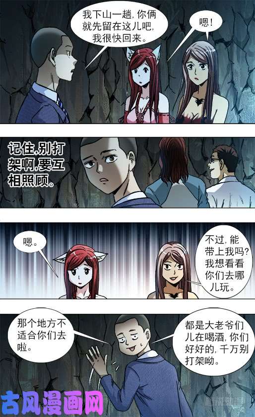 中国惊奇先生790 年末酒会