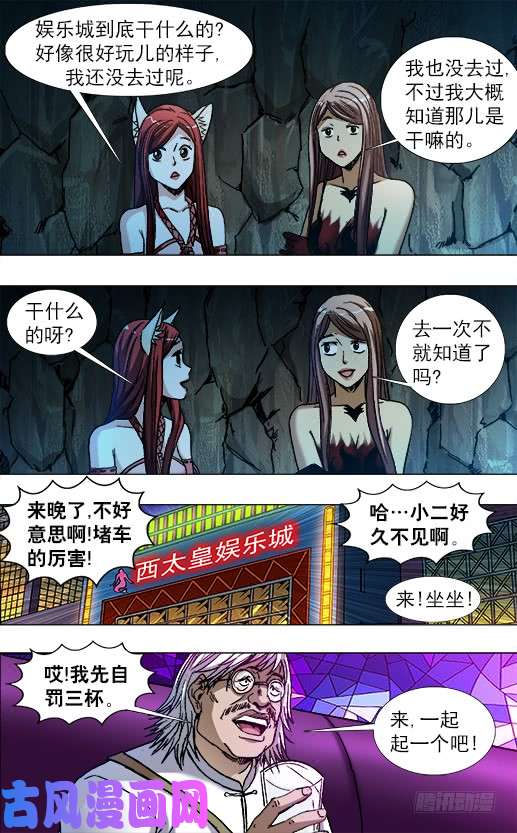 中国惊奇先生790 年末酒会