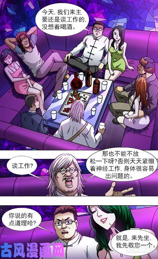 中国惊奇先生790 年末酒会