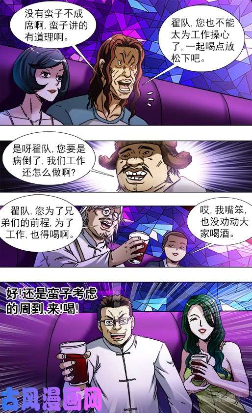 中国惊奇先生790 年末酒会