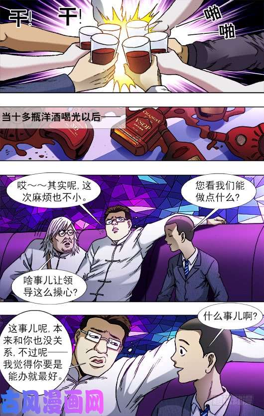 中国惊奇先生790 年末酒会