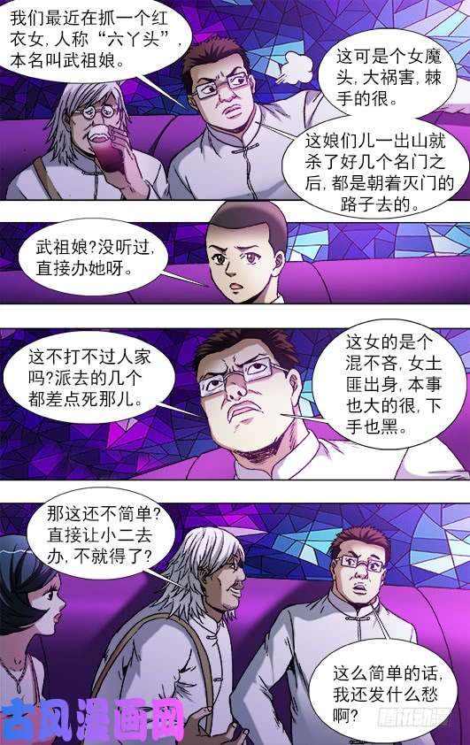 中国惊奇先生790 年末酒会