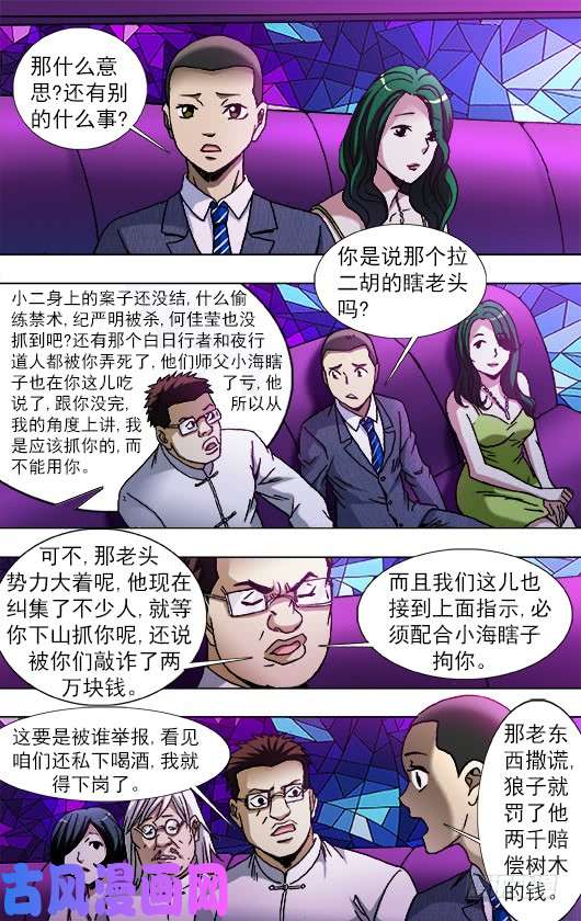 中国惊奇先生790 年末酒会