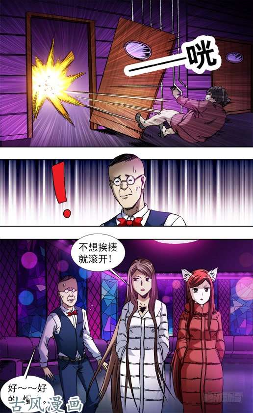 中国惊奇先生792 借酒浇愁愁更愁