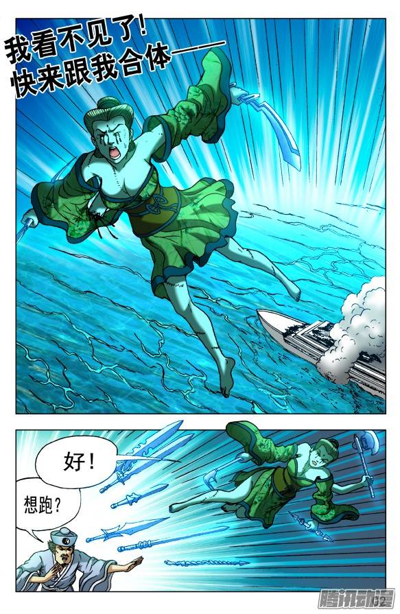 中国惊奇先生511 分久必合合久必分
