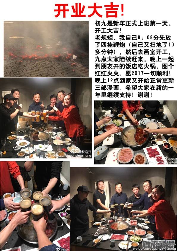 中国惊奇先生511 分久必合合久必分