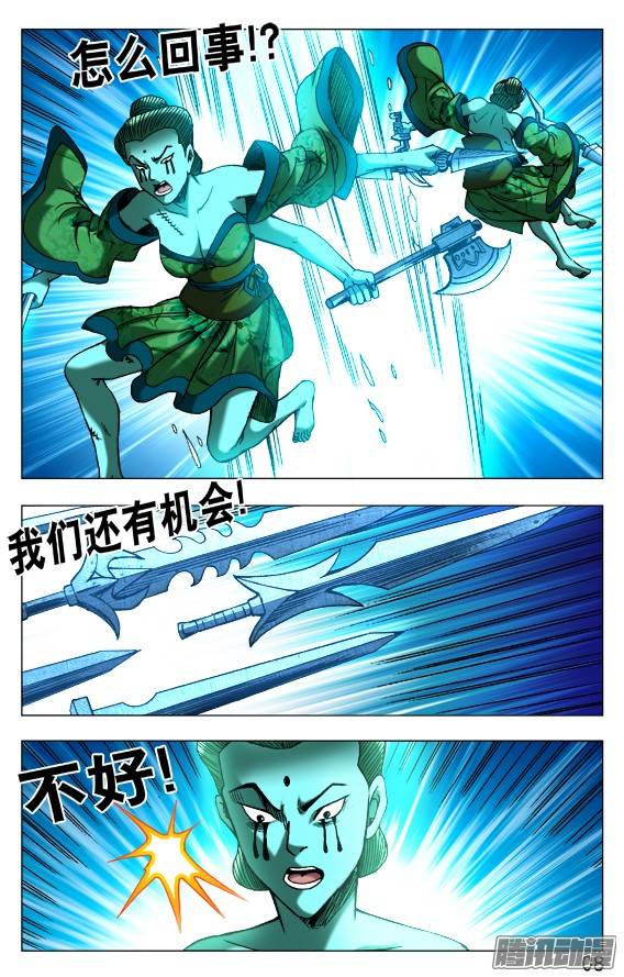 中国惊奇先生511 分久必合合久必分