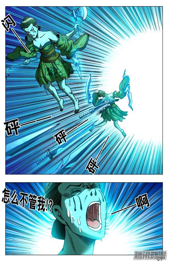 中国惊奇先生511 分久必合合久必分