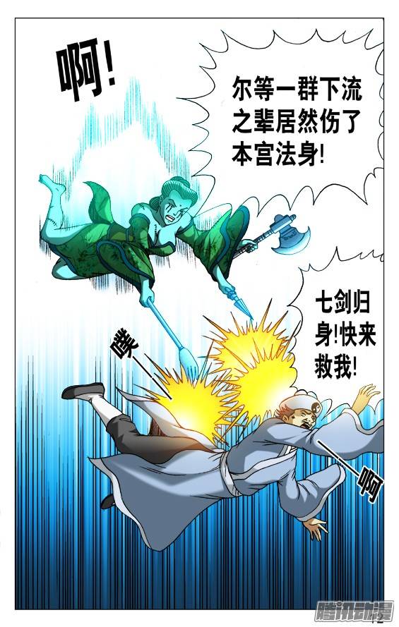 中国惊奇先生512 各个击破