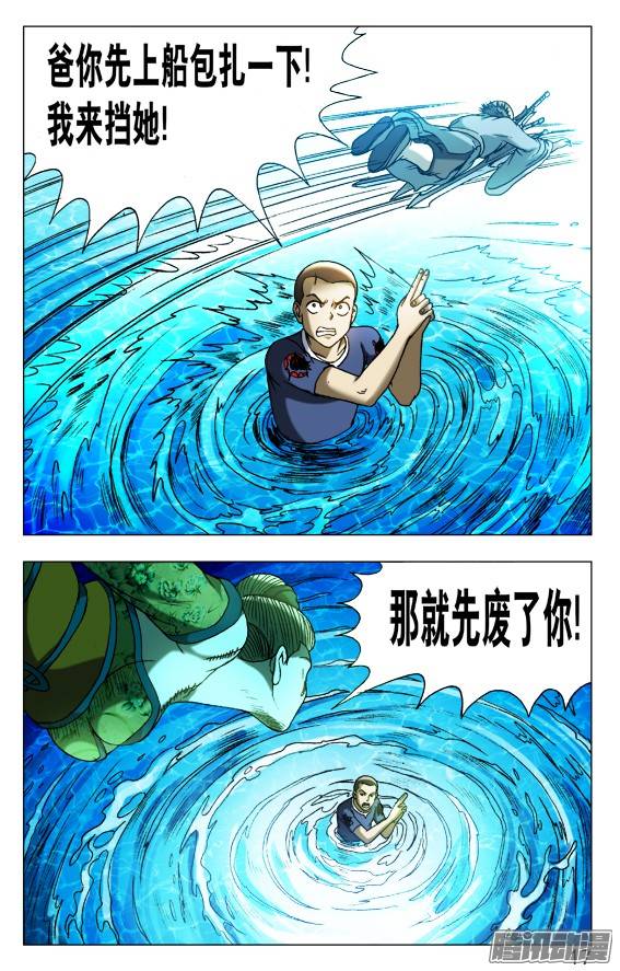 中国惊奇先生512 各个击破