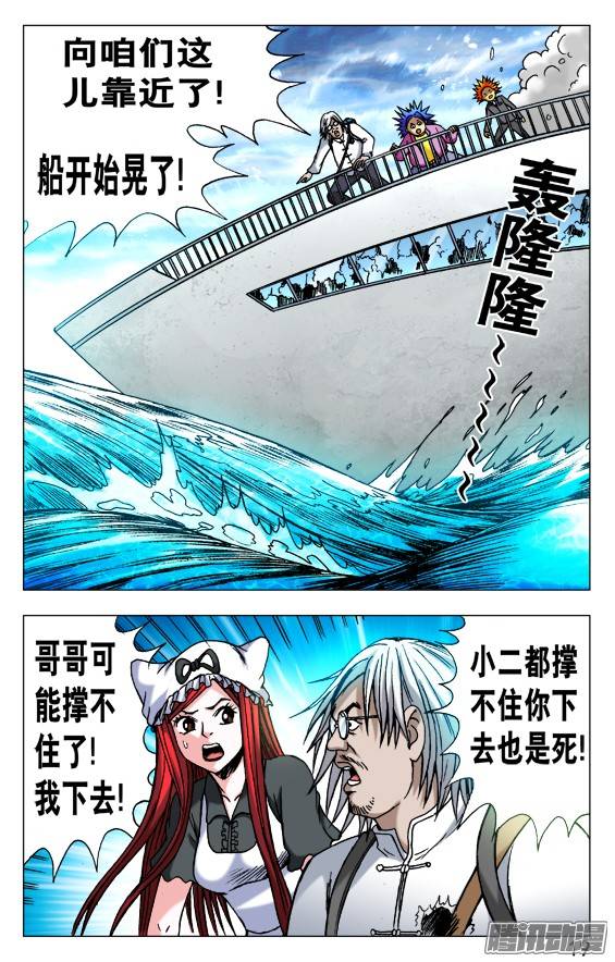 中国惊奇先生512 各个击破