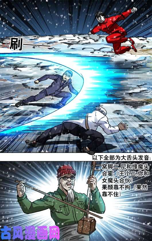 中国惊奇先生796 里外不是人