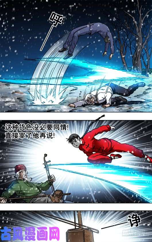 中国惊奇先生796 里外不是人