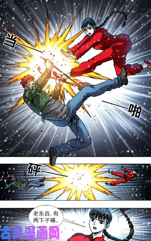 中国惊奇先生796 里外不是人