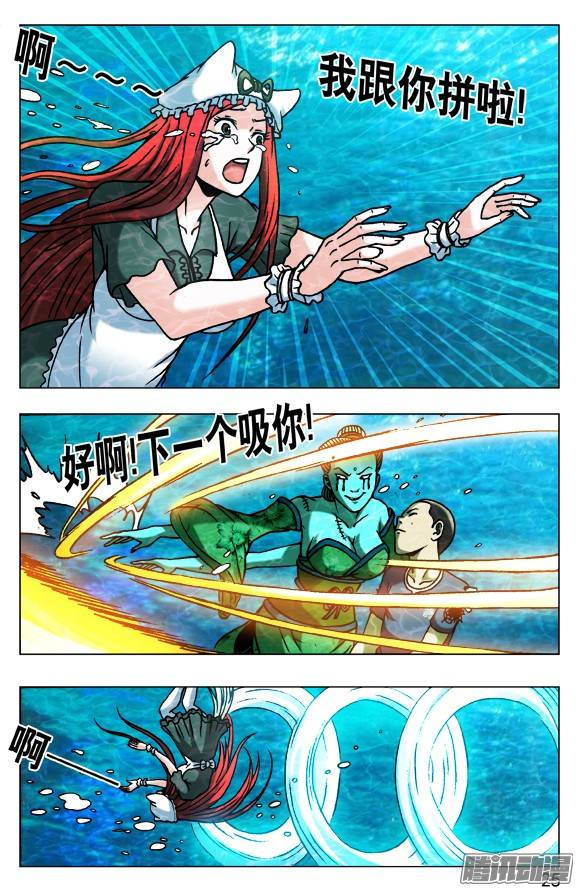 中国惊奇先生513 万法流尸