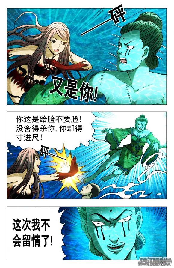 中国惊奇先生513 万法流尸
