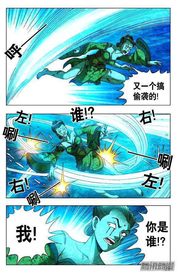 中国惊奇先生513 万法流尸