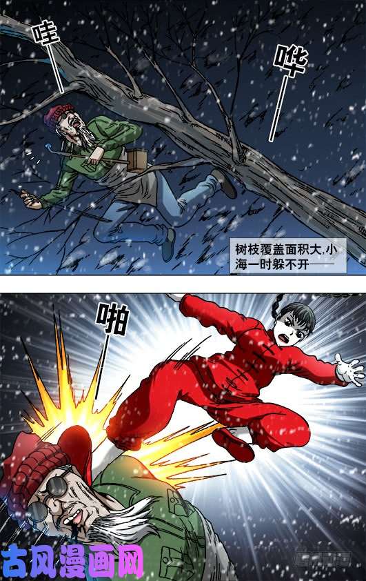 中国惊奇先生797 被迫联手