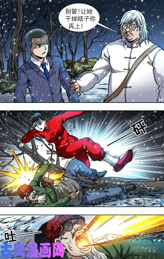 中国惊奇先生797 被迫联手
