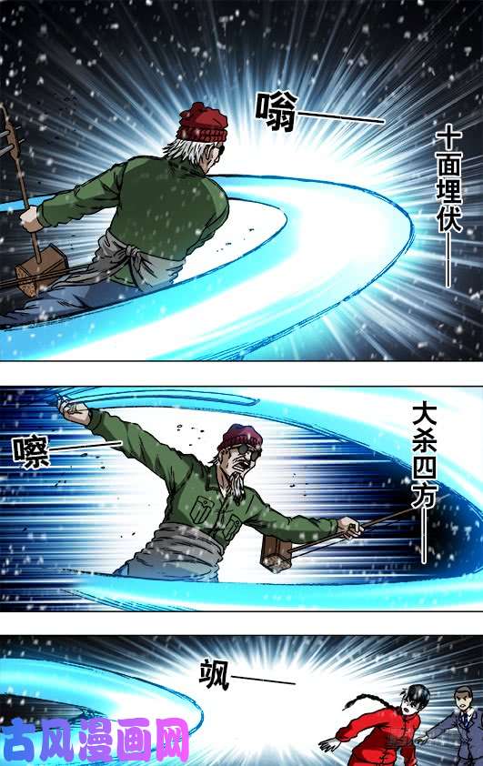 中国惊奇先生797 被迫联手