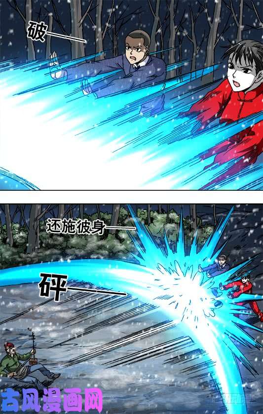 中国惊奇先生797 被迫联手