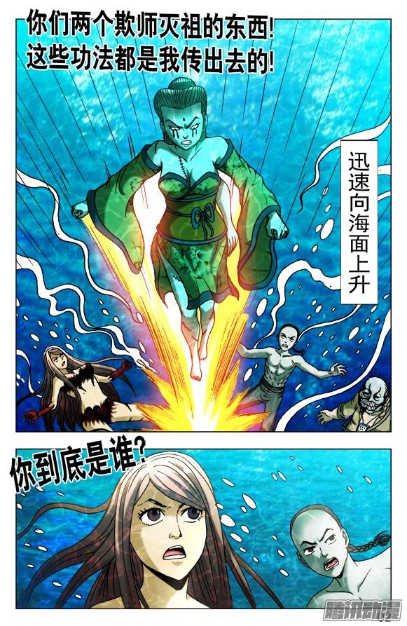 中国惊奇先生514 盗版