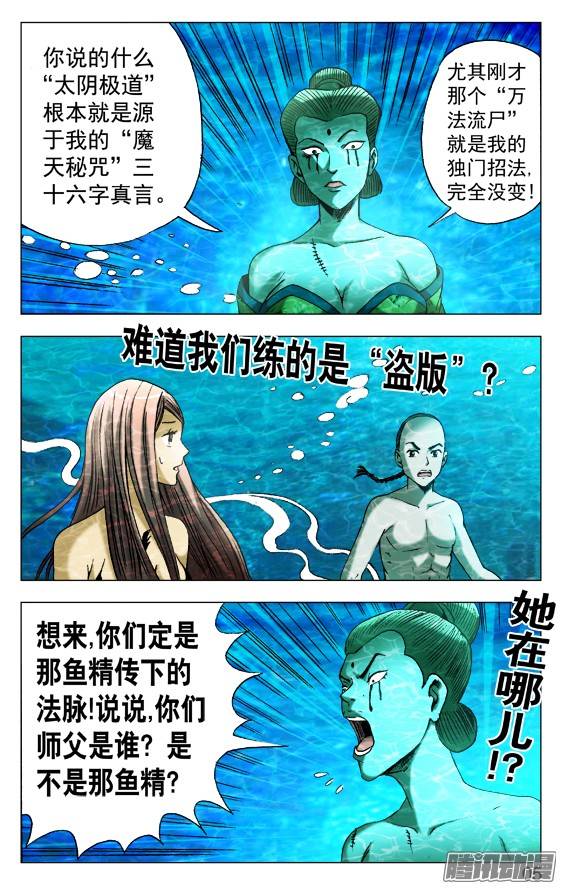 中国惊奇先生514 盗版