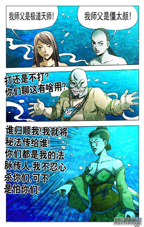 中国惊奇先生514 盗版