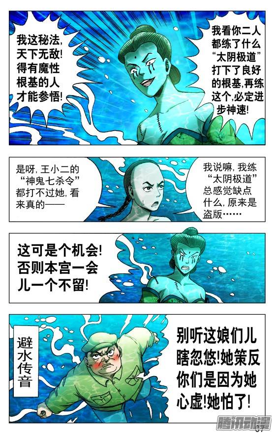 中国惊奇先生514 盗版