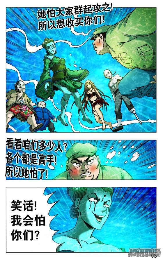 中国惊奇先生514 盗版