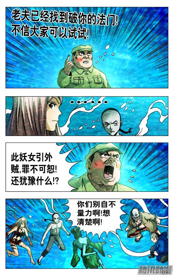 中国惊奇先生514 盗版