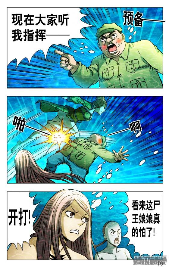 中国惊奇先生514 盗版