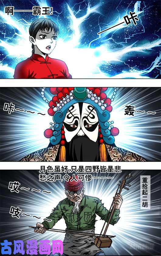 中国惊奇先生799 霸王别姬