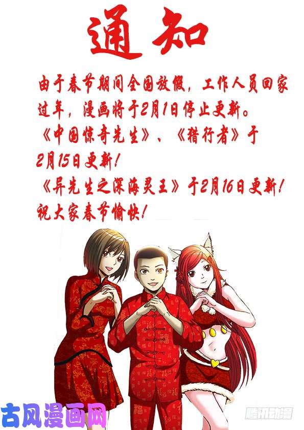 中国惊奇先生799 霸王别姬