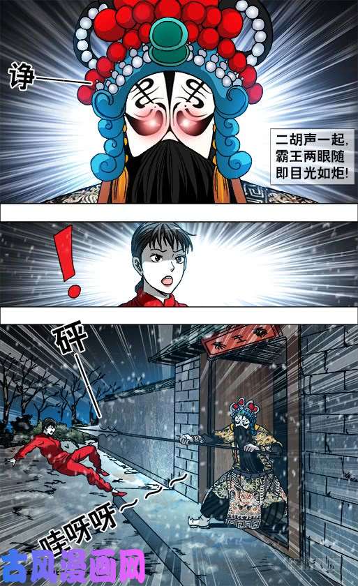 中国惊奇先生799 霸王别姬