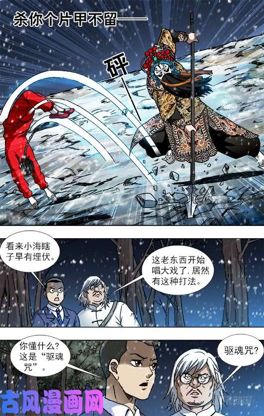 中国惊奇先生799 霸王别姬