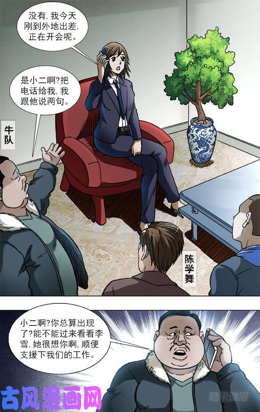 中国惊奇先生799 霸王别姬