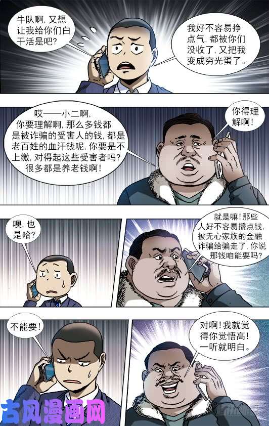 中国惊奇先生799 霸王别姬
