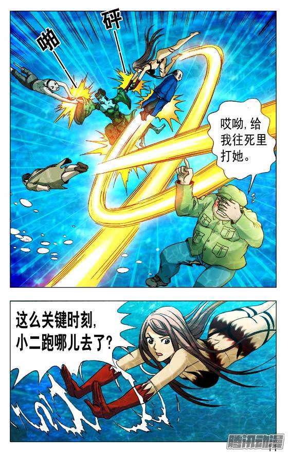中国惊奇先生515 封天