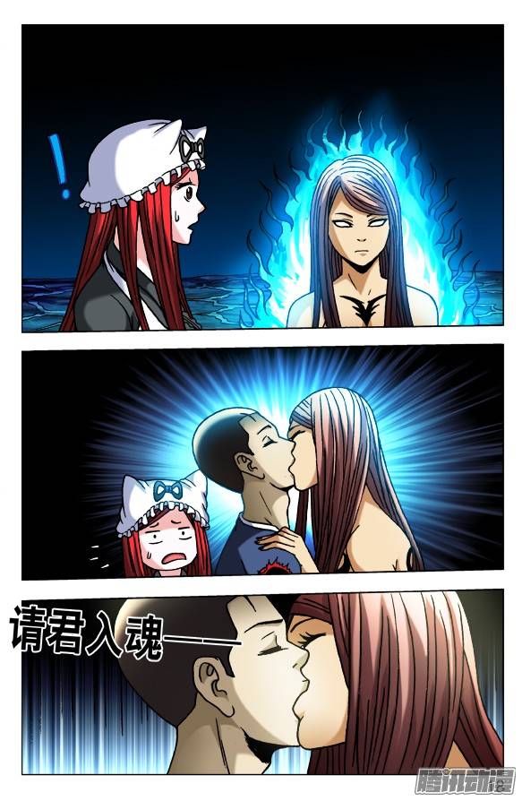 中国惊奇先生515 封天